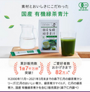 Organic Green Juice by Jintan 30's