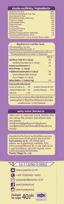 Peachy Multigrain Puffs Blueberry 40g